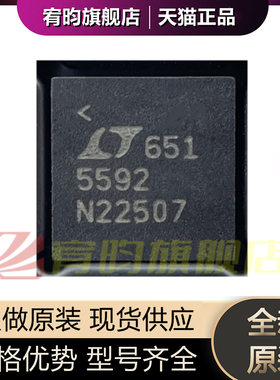 全新原装 LTC5592 LTC5592IUH LTC5592IUH#PBF 贴片WQFN-24芯片IC