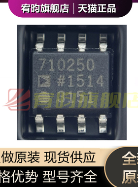 全新原装 ADP7102ARDZ-5.0-R7 丝印710250 封装SOP8 线性稳压 LDO