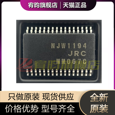 全新原装 NJW1194V-TE1 SSOP32 选择器的2ch电子音量控制器芯片IC