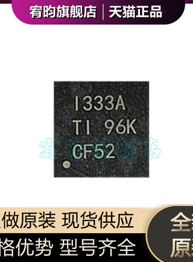 全新原装 INA333AIDRGR 丝印I333A 封装SON8/QFN8 仪表放大器芯片