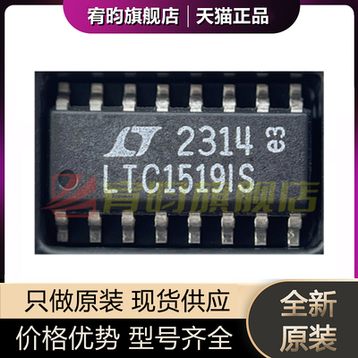 全新原装 LTC1519CS LTC1519IS #TRPBF 贴片SOP16 驱动接收器芯片