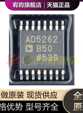 全新原装 AD5262BRUZ50-RL7 AD5262BRUZ50 丝印AD5262B50 TSSOP16