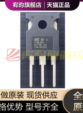 全新原装 STW77N65M5 77N65M5 大功率场效应管 IC N沟道 650V/77A