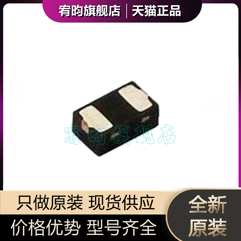 元器件价格波动大，价格以当天咨询客服为准