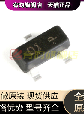 全新原装 LP2301LT1G 丝印 01 贴片SOT-23 P沟道 MOSFET管IC 10只