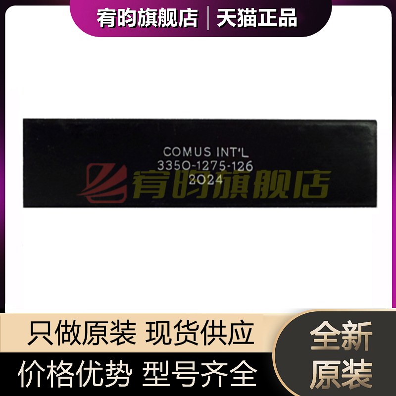 元器件价格波动大，价格以当天咨询客服为准