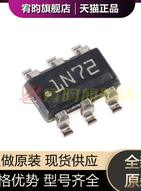 全新原装 LMR14010ADDCR 丝印1N72 贴片SOT23-6 1A降压转换器芯片