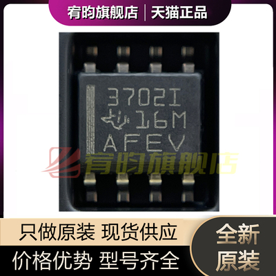 全新原装 TLC3702IDR TLC3702ID 丝印 C072I 运算放大器 封装SOP8