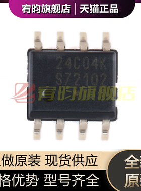 全新原装 CAT24C04WI-GT3 24C04K SOIC-8 EEPROM芯片 串行I2C接口