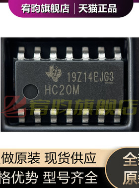 全新原装 CD74HC20M CD74HC20M96 丝印HC20M 逻辑门芯片IC SOIC14