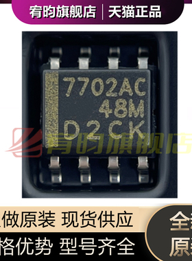 全新原装 TL7702ACDR TL7702ACD 7702AC 贴片SOP8 电源监控器芯片