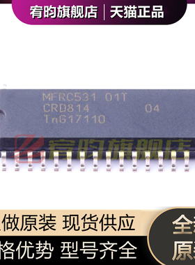 全新原装 MFRC53101T 射频卡读写芯片IC MFRC531 01T 封装SOP32
