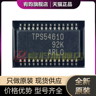 全新原装 TPS54610 TPS54610PWPR PWP SSOP-28 开关稳压器 芯片IC