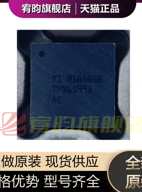 全新原装 TPS65993ACYBGR TPS65993AD 封装 DSBGA-50 正品 芯片IC