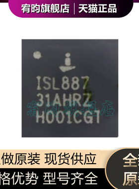 全新原装 ISL88731HRZ-T 丝印ISL88731AHRZ 封装QFN28 正品芯片ic