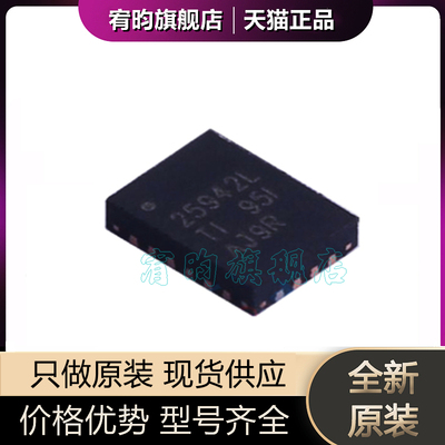 全新原装TPS25942LRVCR WQFN-20 丝印25942L 监控和复位芯片IC