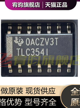 全新原装 TLC354ID TLC354IDR TLC354I 贴片SOP-8 比较器 芯片 IC