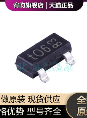 全新原装PMBS3906 丝印 t06 W06 PNP通用晶体管 0.1A 40V SOT-23