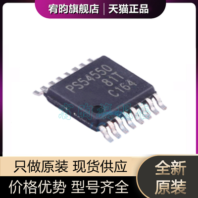 全新原装 TPS54550PWP 丝印PS54550 封装TSSOP16 开关稳压 芯片ic