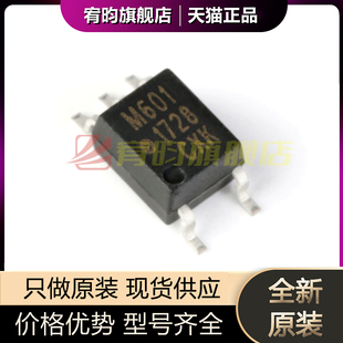 M601 HCPL 500E SOP 光电耦合器芯片IC 全新原装 贴片