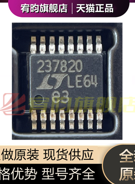 全新原装 LTC2378IMS-20#PBF 丝印237820 贴片MSOP16 模数芯片 IC