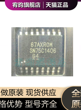 全新原装 SN75C1406DWR 丝印SN75C1406 封装SOP16 接收收发芯片ic