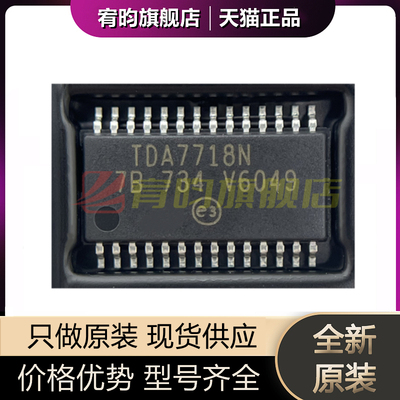 全新原装 TDA7718NTR TDA7718N 汽车音频处理器芯片 贴片TSSOP28