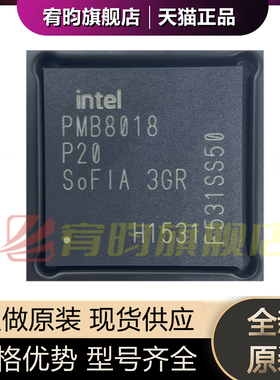 全新原装 PMB8018.P20 PMB8018 封装BGA361 64位四核处理器芯片IC