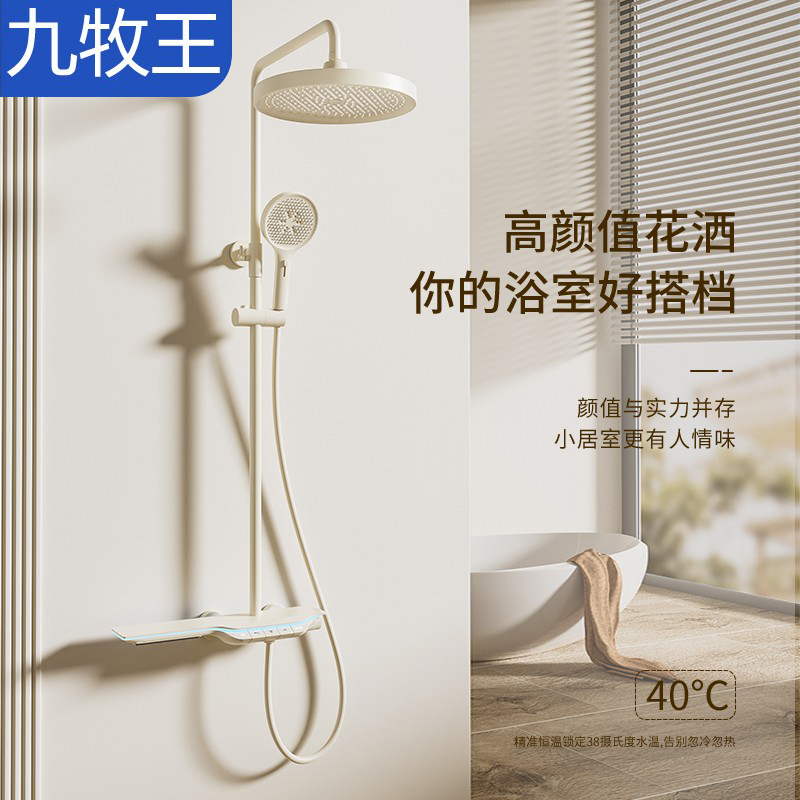 JNVOV智能数显恒温淋浴花洒套装
