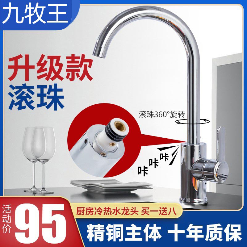 滚珠轴承厨房洗衣台全铜单冷洗菜盆洗碗池不锈钢水槽冷热水龙头
