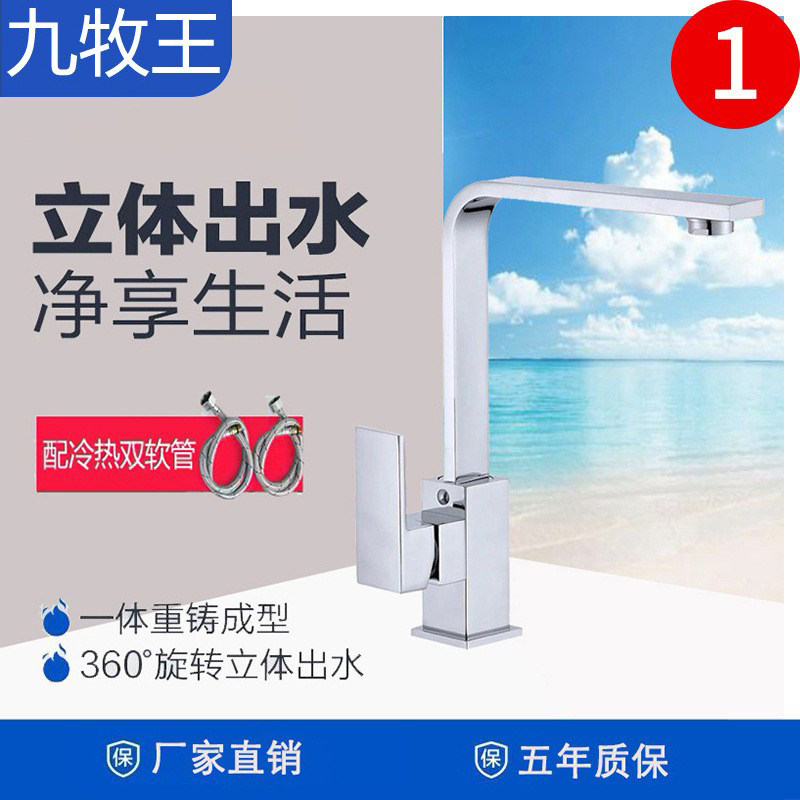 厨房多用全铜铜体四方七字冷热水龙头360度旋转洗菜盆水槽龙头,家装主材,厨房龙头,淘宝优惠券,粉丝福利购,淘宝优惠卷