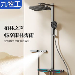 方管腰喷氛围灯大置物蓝牙音乐数显钢琴按键浴室增压淋浴花洒套装