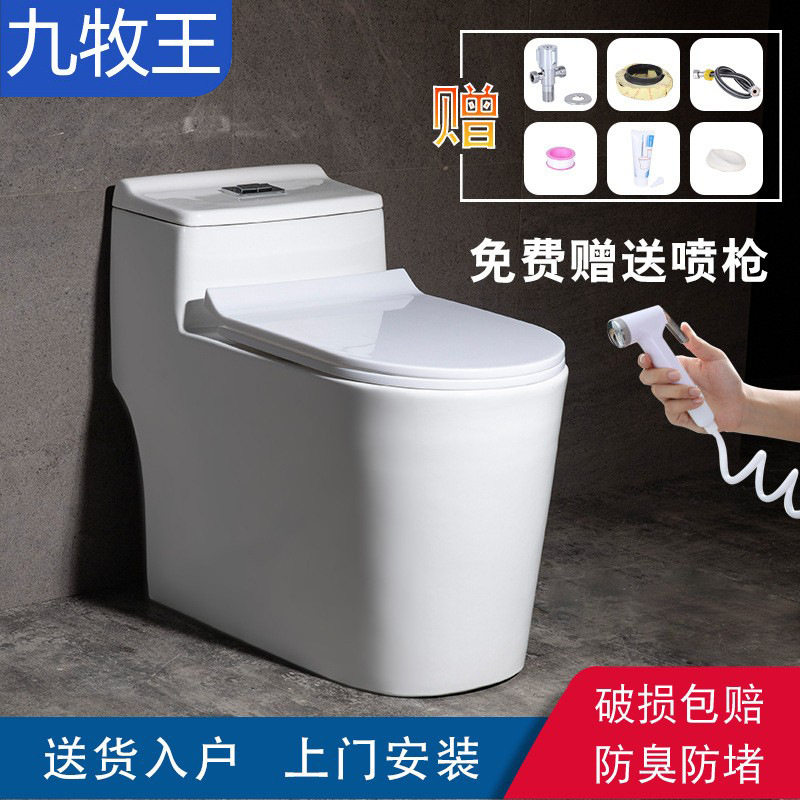 厂家直销家用马桶坐便器陶瓷抽水小户型超漩虹吸式大口径节水防臭