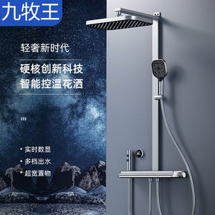 智能无线数显腰喷奶白钢琴键卫生间 全铜沐浴家用恒温淋浴花洒套装