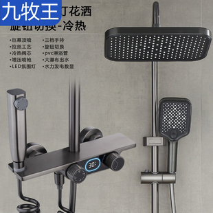 智能数显增压淋浴花洒氛围灯卫生间家用淋雨沐浴套装 枪灰花洒套装