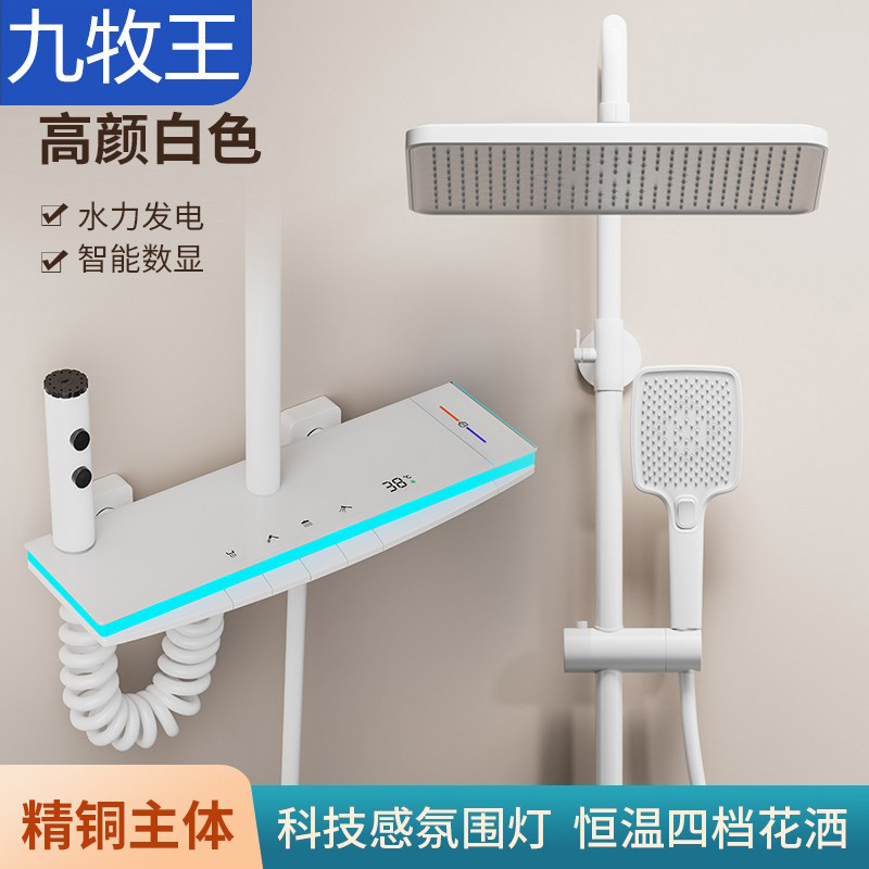 淋浴花洒套装家用卫浴增压枪灰数显精铜浴室卫生间沐浴洗澡多档位
