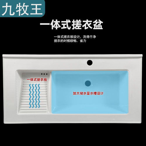 JNVOV一体陶瓷加深洗衣盆侧搓衣