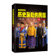 历史真相畅销书 民国 中国近代史书籍 兴盛乐ls 共和 正版 历史深处 2贰 历史普及读物 媲美明朝那些事儿中国通史近代史简史书籍