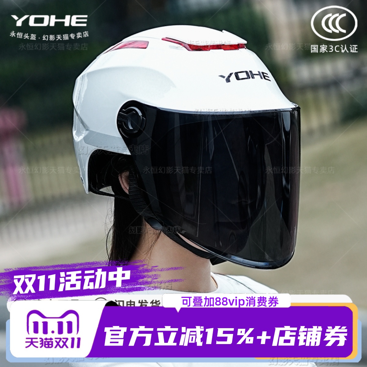 永恒3C认证头盔男女夏季防晒透气电动电瓶车调节大小新国标安全帽