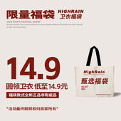 惊喜福袋 随机发货售完为止 圆领连帽套头加绒卫衣秋冬款 式