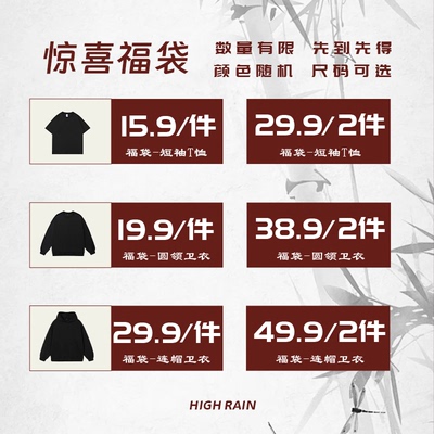 短袖圆领连帽卫衣棉服惊喜福袋