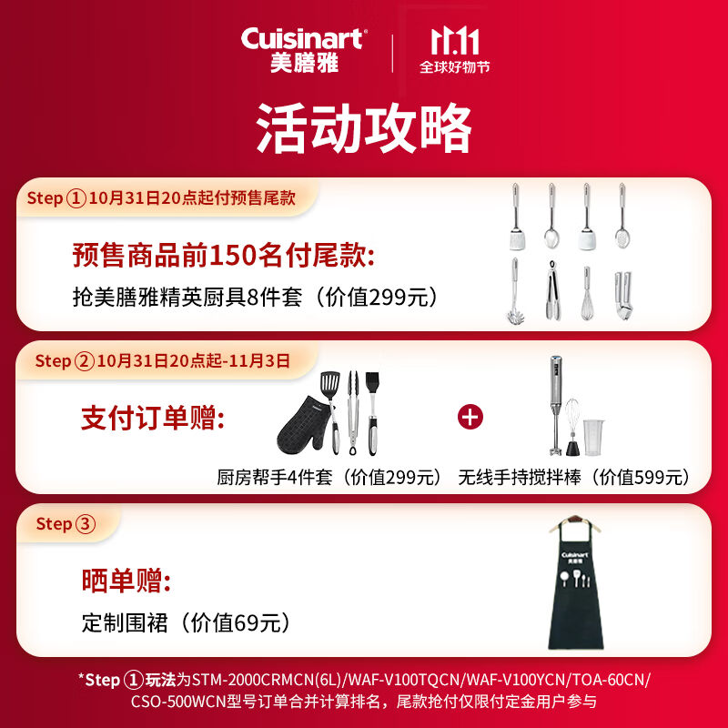 CUISINART/美膳雅台式蒸烤炸一体机家用多功能蒸烤箱电蒸箱电烤箱 厨房电器 电烤箱 原图主图