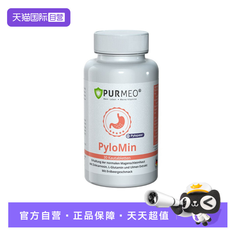Purmeo帕米奥养胃益生菌肠胃保健