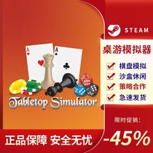 桌游模拟器 Tabletop Simulator STEAM正版PC电脑 休闲策略 模拟