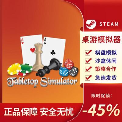 桌游模拟器TabletopSim