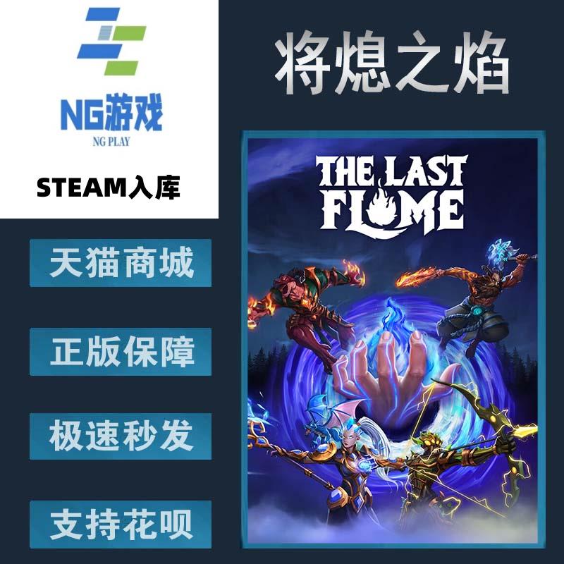 PC正版Steam中文游戏