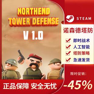 诺森德塔防 Northend Tower Defense 动作即时战略 Steam正版PC