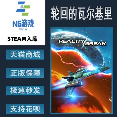 PC正版steam中文游戏回转瓦尔基