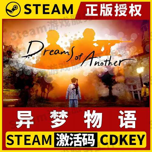 【异梦物语】Steam正版游戏授权国区CDK不限区激活码中文PC端
