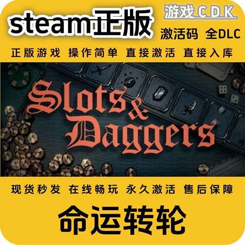 命运转轮steam游戏全球区国区全DLC激活码CDKEY兑换码电脑pc游戏